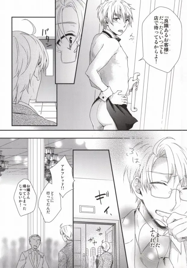 [Ontsu] NAKED Fhentai - Page 28