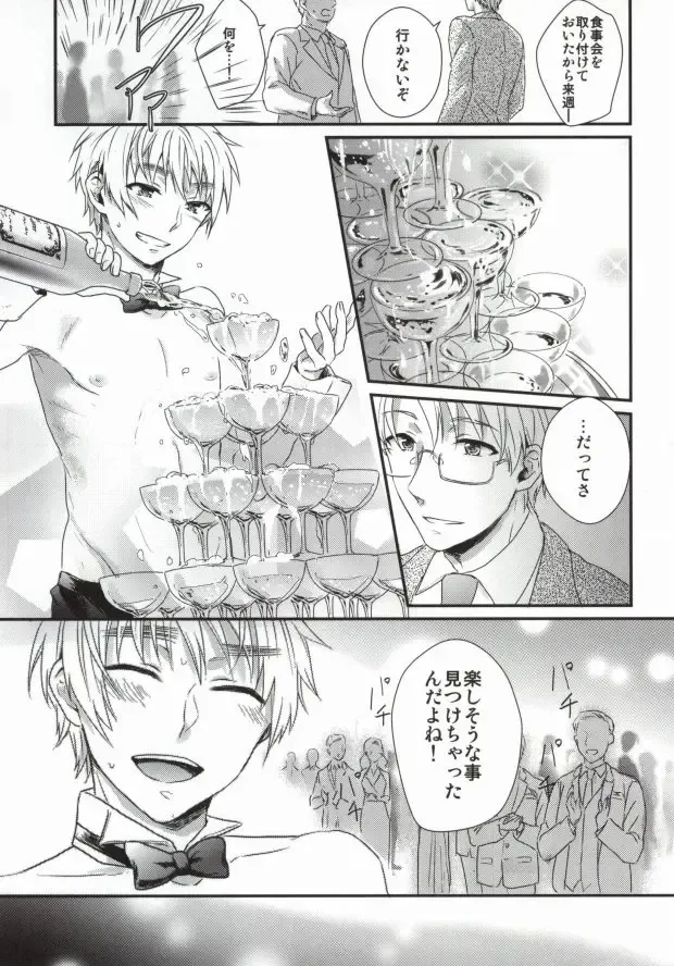 [Ontsu] NAKED Fhentai - Page 29