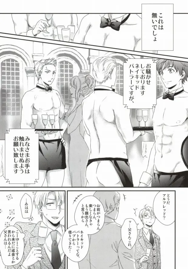 [Ontsu] NAKED Fhentai - Page 3