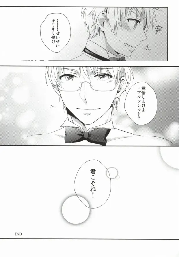 [Ontsu] NAKED Fhentai - Page 31