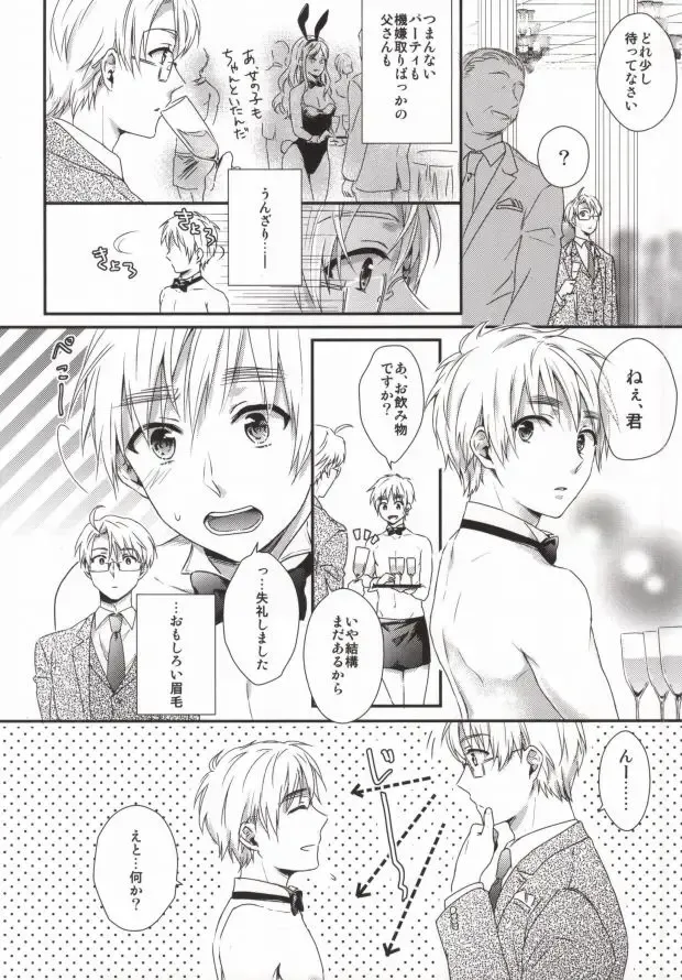 [Ontsu] NAKED Fhentai - Page 4