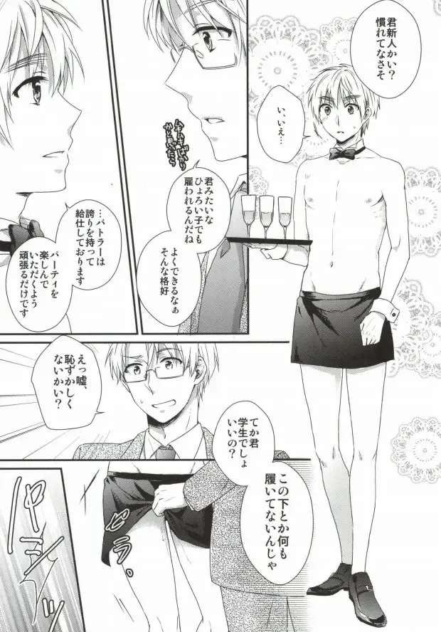 [Ontsu] NAKED Fhentai - Page 5