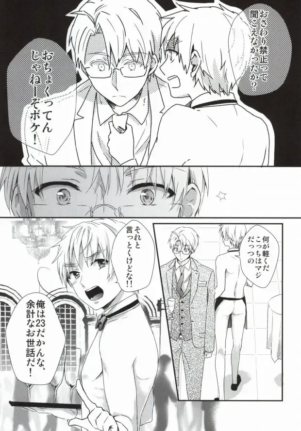 [Ontsu] NAKED Fhentai - Page 7