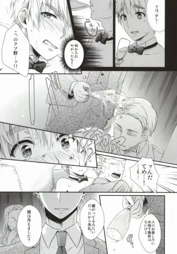 [Ontsu] NAKED Fhentai - Page 11