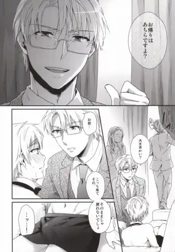 [Ontsu] NAKED Fhentai - Page 12