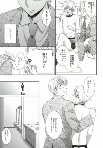 [Ontsu] NAKED Fhentai - Page 13