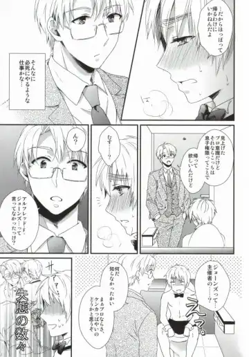 [Ontsu] NAKED Fhentai - Page 15