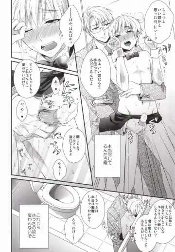 [Ontsu] NAKED Fhentai - Page 18