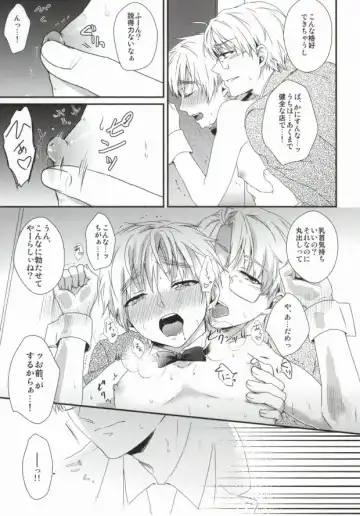 [Ontsu] NAKED Fhentai - Page 19