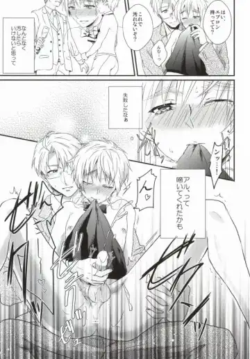 [Ontsu] NAKED Fhentai - Page 23