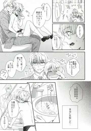 [Ontsu] NAKED Fhentai - Page 25