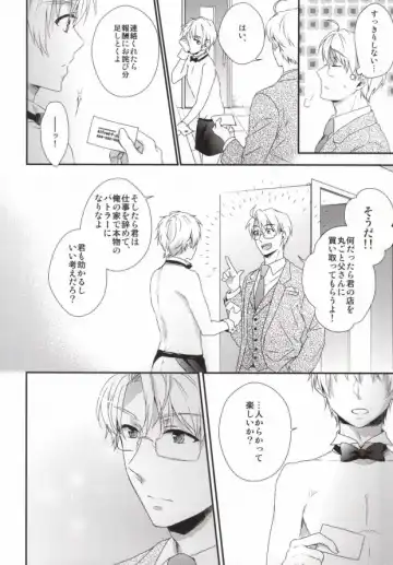 [Ontsu] NAKED Fhentai - Page 26