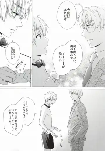 [Ontsu] NAKED Fhentai - Page 27