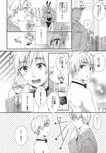 [Ontsu] NAKED Fhentai - Page 4