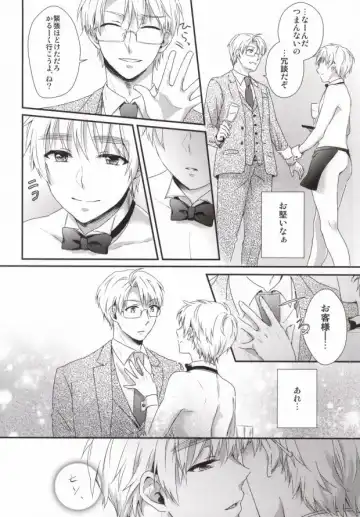 [Ontsu] NAKED Fhentai - Page 6