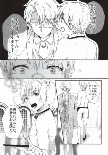 [Ontsu] NAKED Fhentai - Page 7