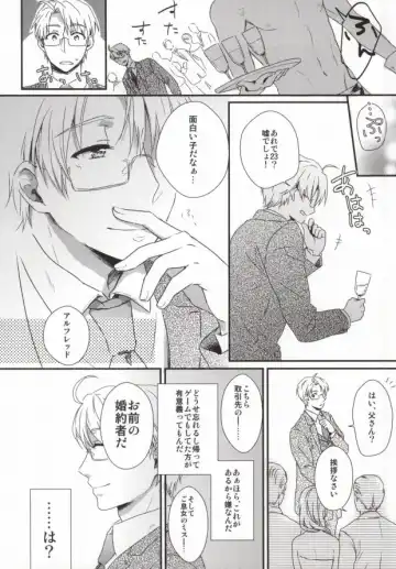 [Ontsu] NAKED Fhentai - Page 8