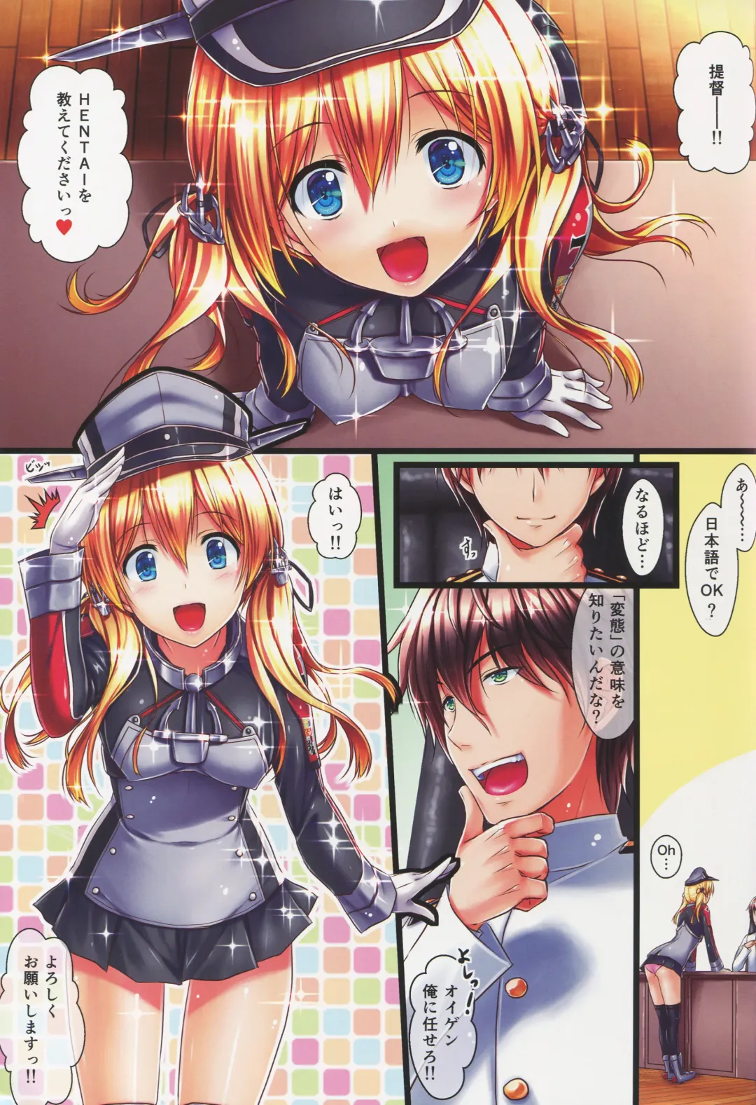 [Sakaki Maki] Prinz Eugen Fhentai - Page 4
