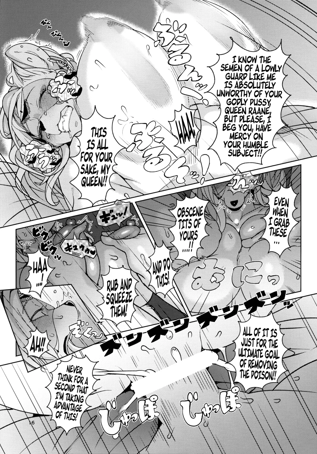 [Sindoll] IDOL Fhentai - Page 15