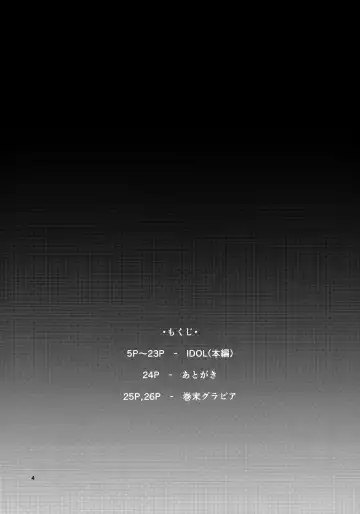 [Sindoll] IDOL Fhentai - Page 3