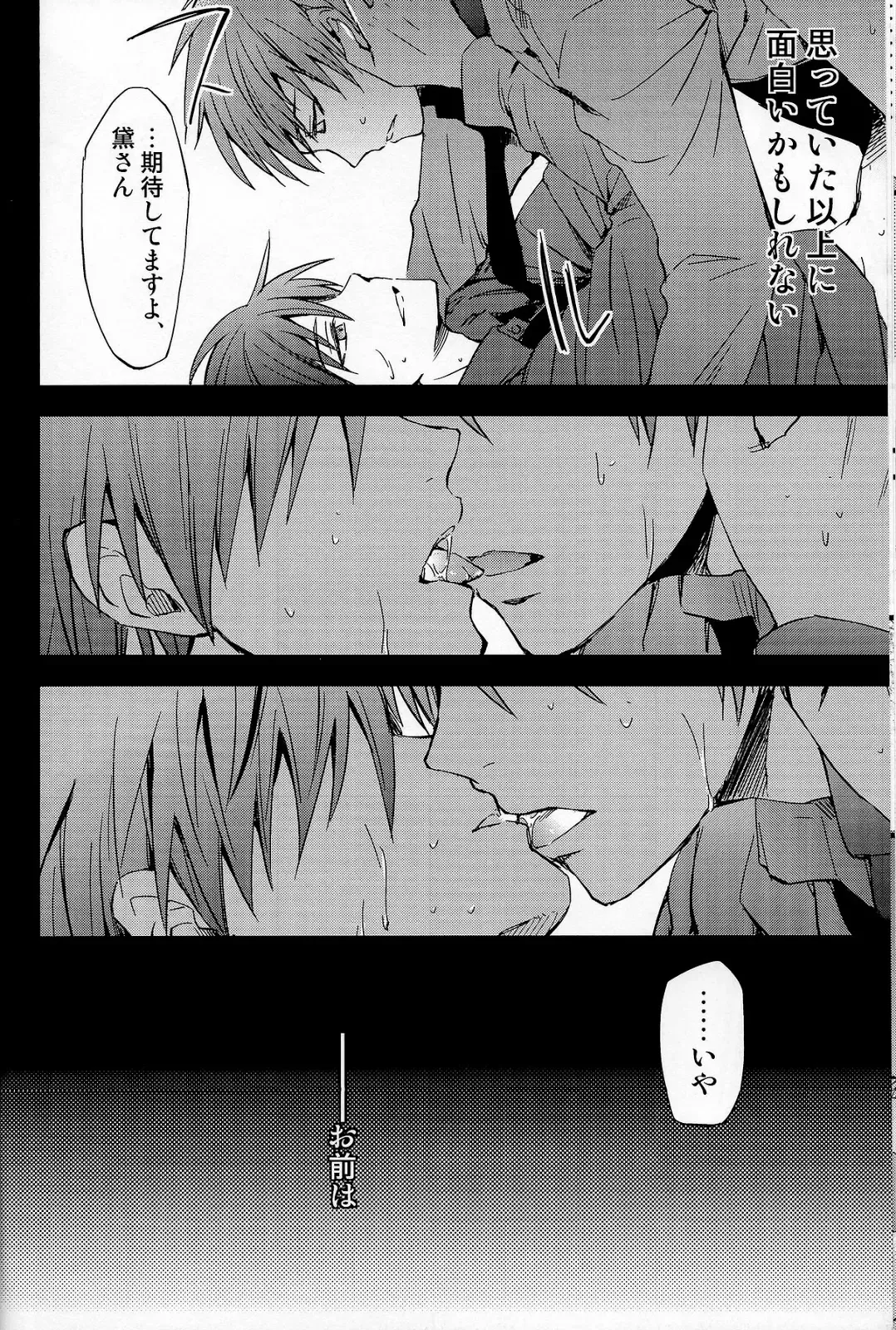 [Eikichi] Danshi Koukousei de Saenai Basuke Buin o Shite Iru ga Toshishita no Shushou de Chuunibyou no Otoko ni XXX o Shimetsukerarete Iru. Fhentai - Page 11