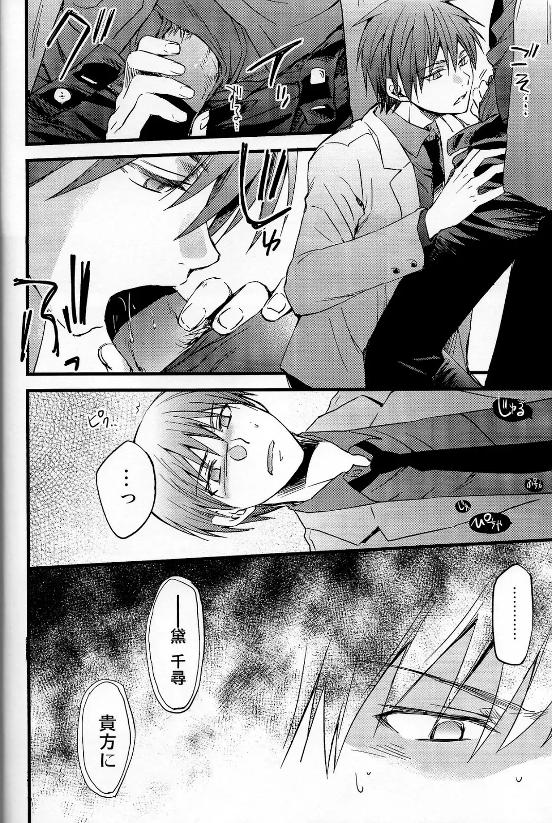 [Eikichi] Danshi Koukousei de Saenai Basuke Buin o Shite Iru ga Toshishita no Shushou de Chuunibyou no Otoko ni XXX o Shimetsukerarete Iru. Fhentai - Page 3
