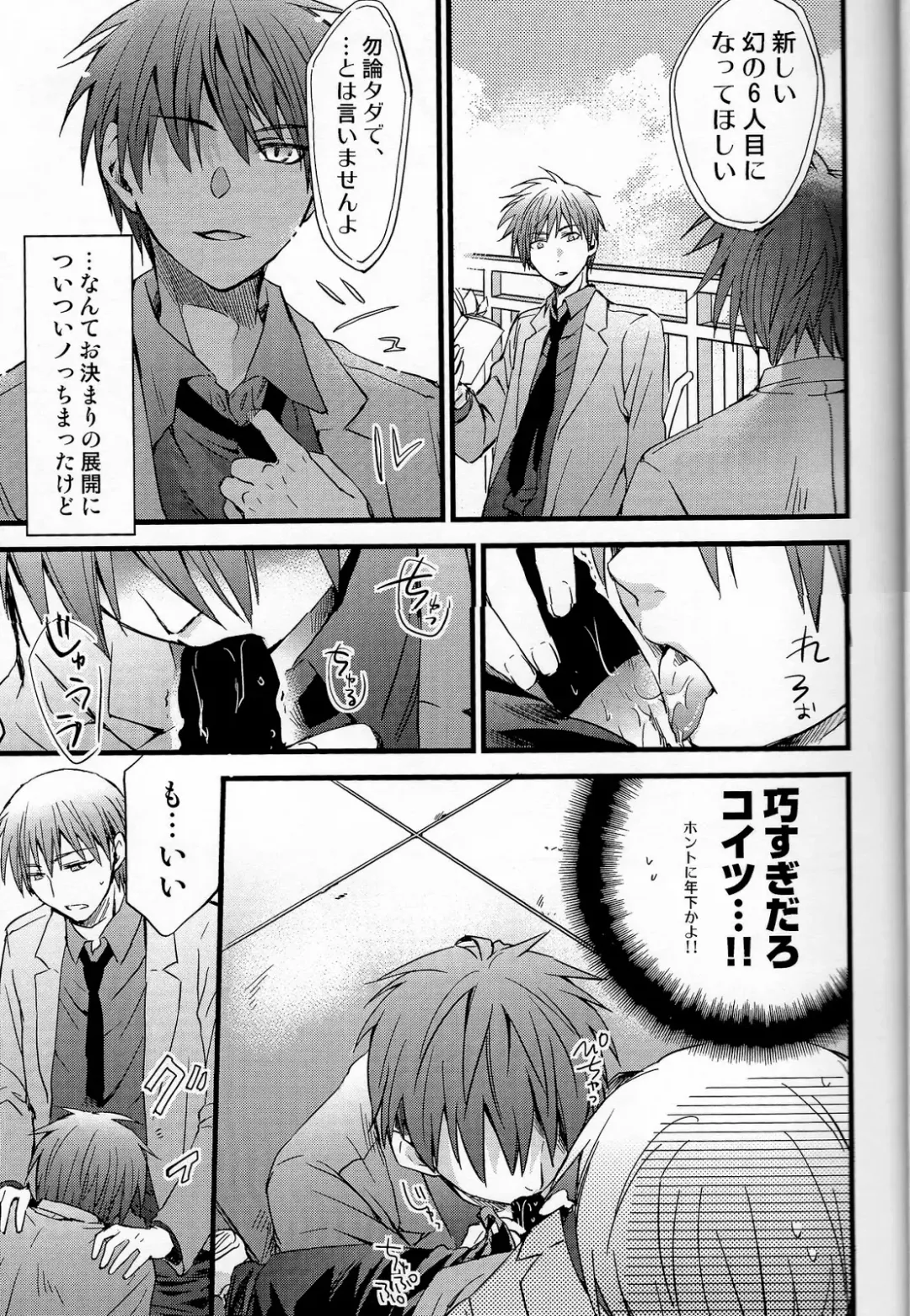 [Eikichi] Danshi Koukousei de Saenai Basuke Buin o Shite Iru ga Toshishita no Shushou de Chuunibyou no Otoko ni XXX o Shimetsukerarete Iru. Fhentai - Page 4