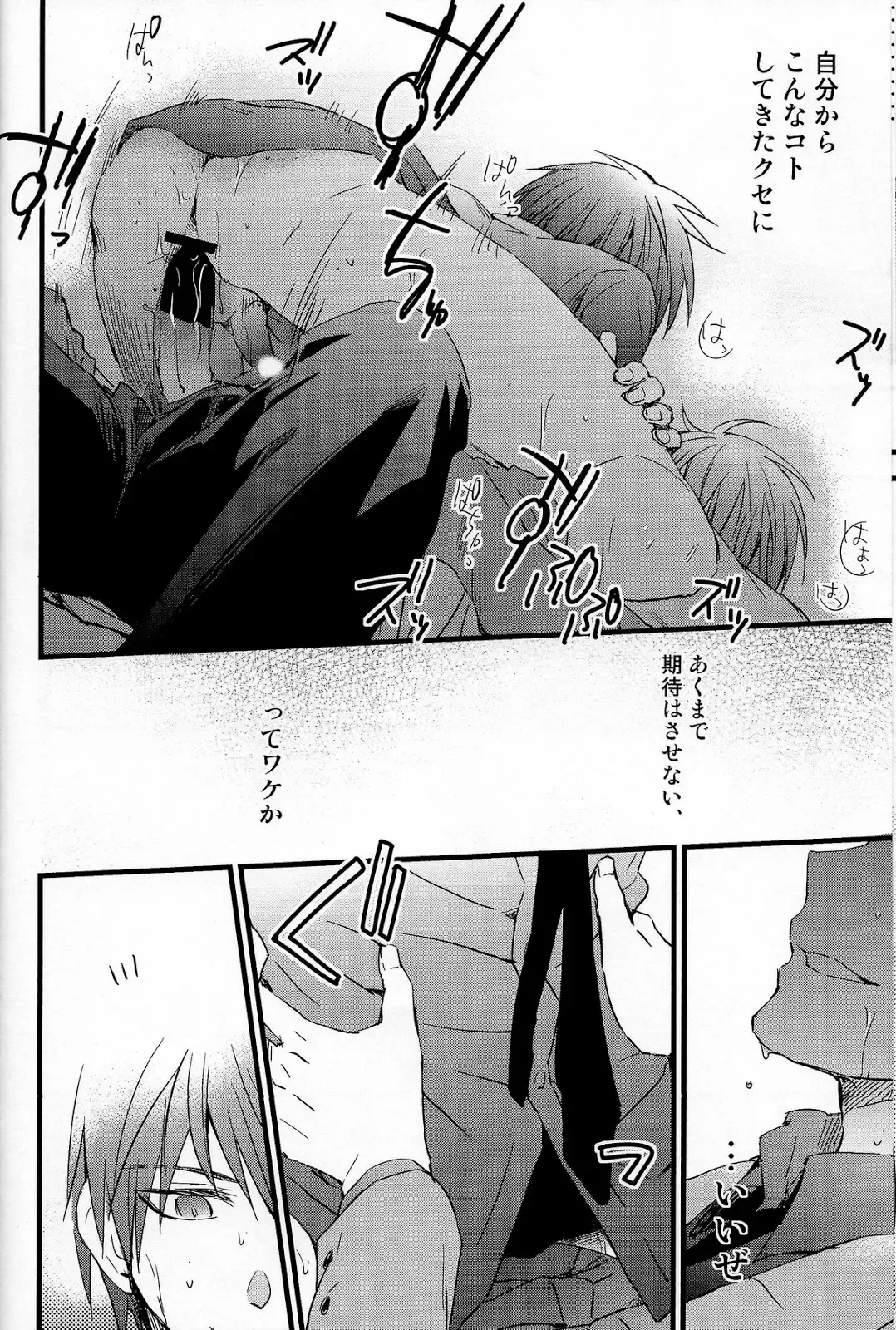 [Eikichi] Danshi Koukousei de Saenai Basuke Buin o Shite Iru ga Toshishita no Shushou de Chuunibyou no Otoko ni XXX o Shimetsukerarete Iru. Fhentai - Page 9