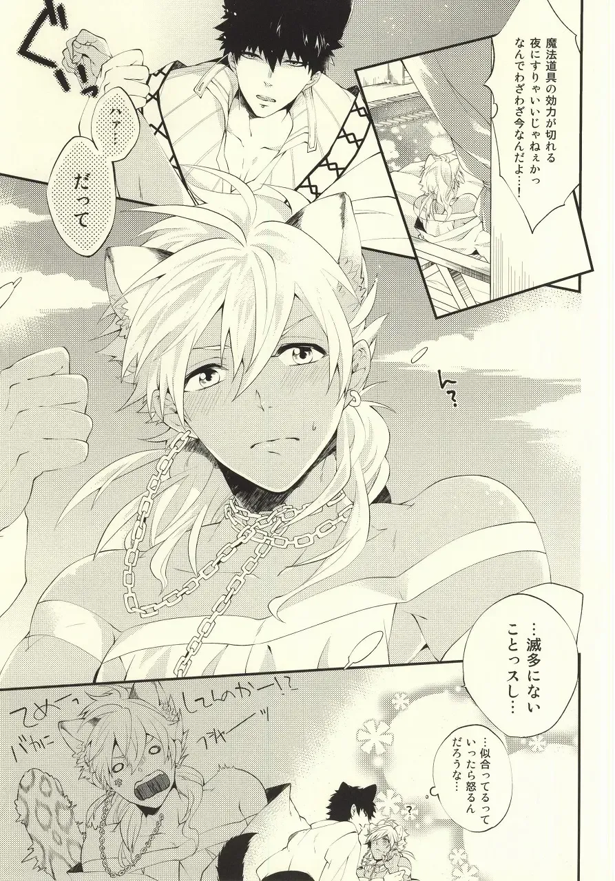 [Harugano Kaoru] Kemomimi! Fhentai - Page 11