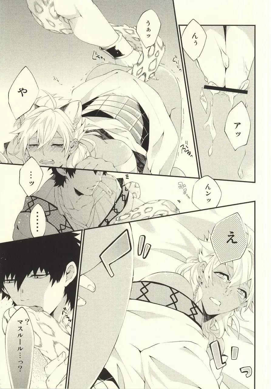 [Harugano Kaoru] Kemomimi! Fhentai - Page 13