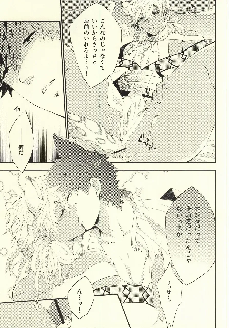 [Harugano Kaoru] Kemomimi! Fhentai - Page 15