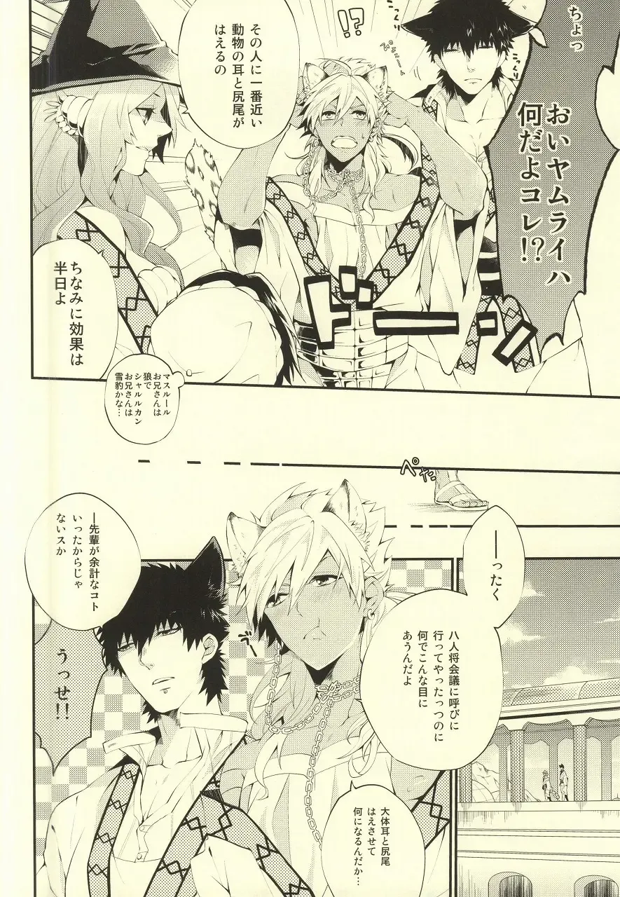 [Harugano Kaoru] Kemomimi! Fhentai - Page 3