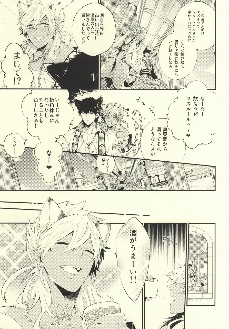 [Harugano Kaoru] Kemomimi! Fhentai - Page 4