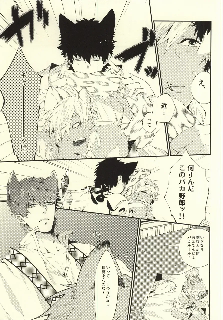 [Harugano Kaoru] Kemomimi! Fhentai - Page 6