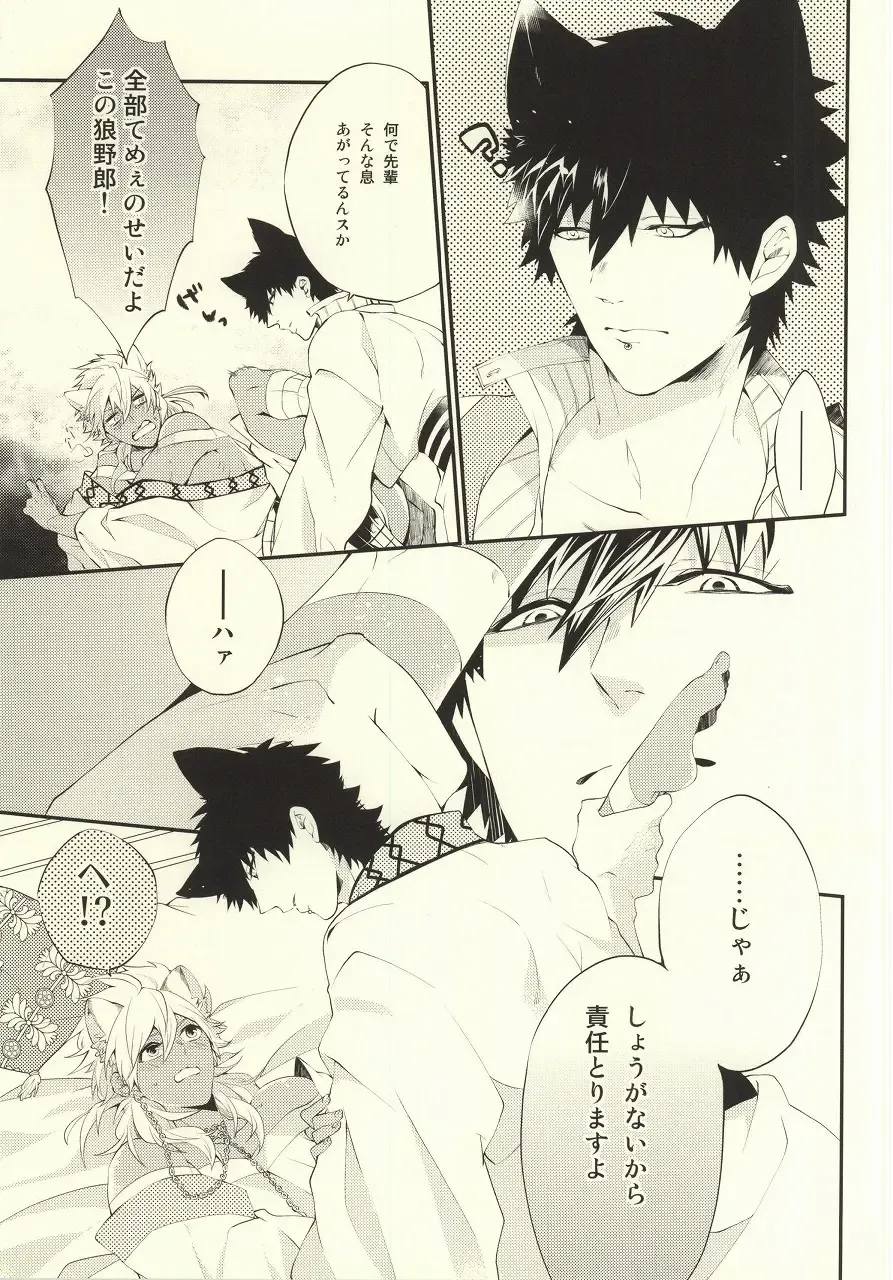 [Harugano Kaoru] Kemomimi! Fhentai - Page 8