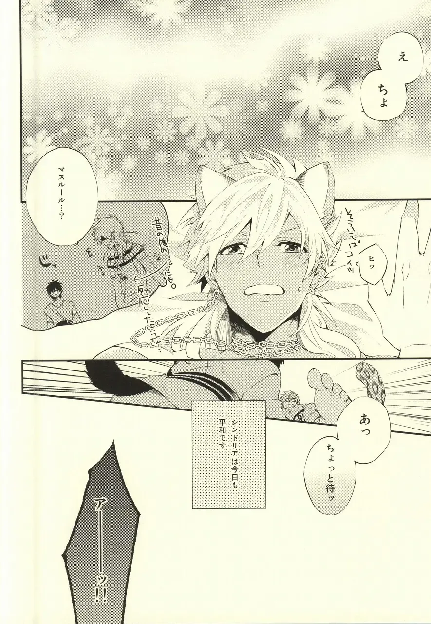 [Harugano Kaoru] Kemomimi! Fhentai - Page 9