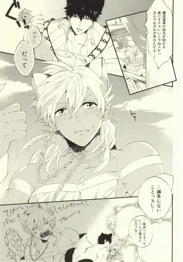 [Harugano Kaoru] Kemomimi! Fhentai - Page 11