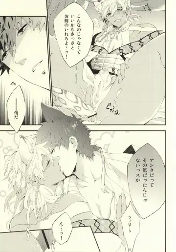 [Harugano Kaoru] Kemomimi! Fhentai - Page 15