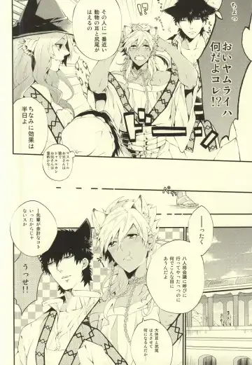 [Harugano Kaoru] Kemomimi! Fhentai - Page 3