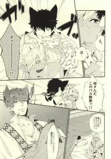 [Harugano Kaoru] Kemomimi! Fhentai - Page 6