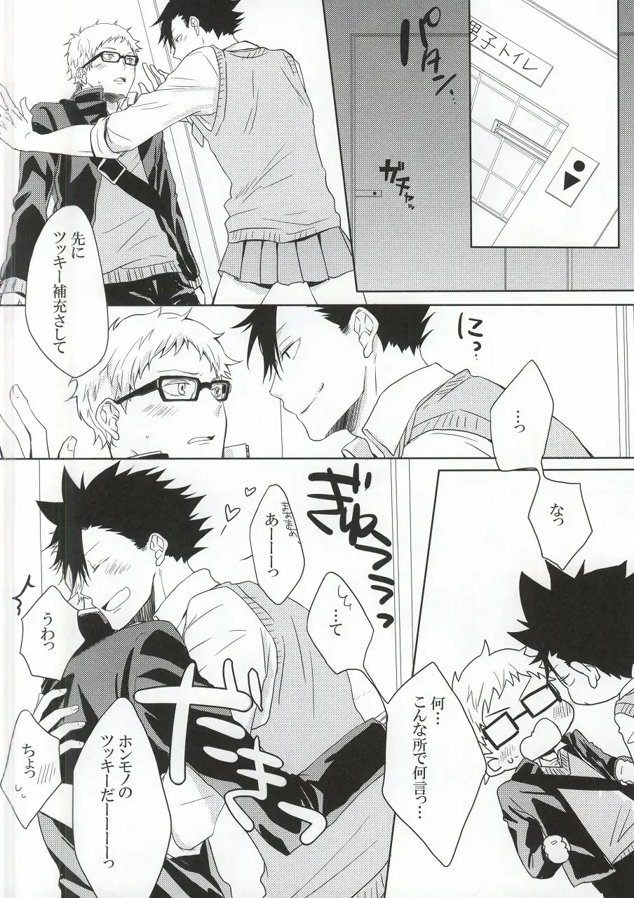 [Ichita] Kuroo-san ga Josou de Sematte Kimasu! Fhentai - Page 11