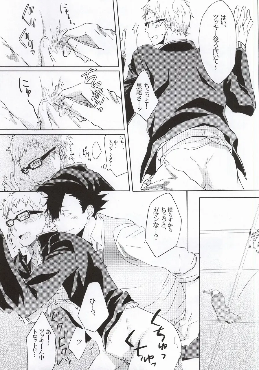 [Ichita] Kuroo-san ga Josou de Sematte Kimasu! Fhentai - Page 14