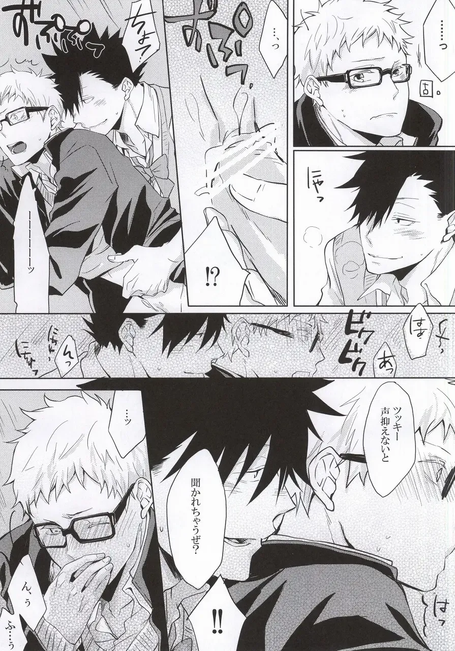 [Ichita] Kuroo-san ga Josou de Sematte Kimasu! Fhentai - Page 16