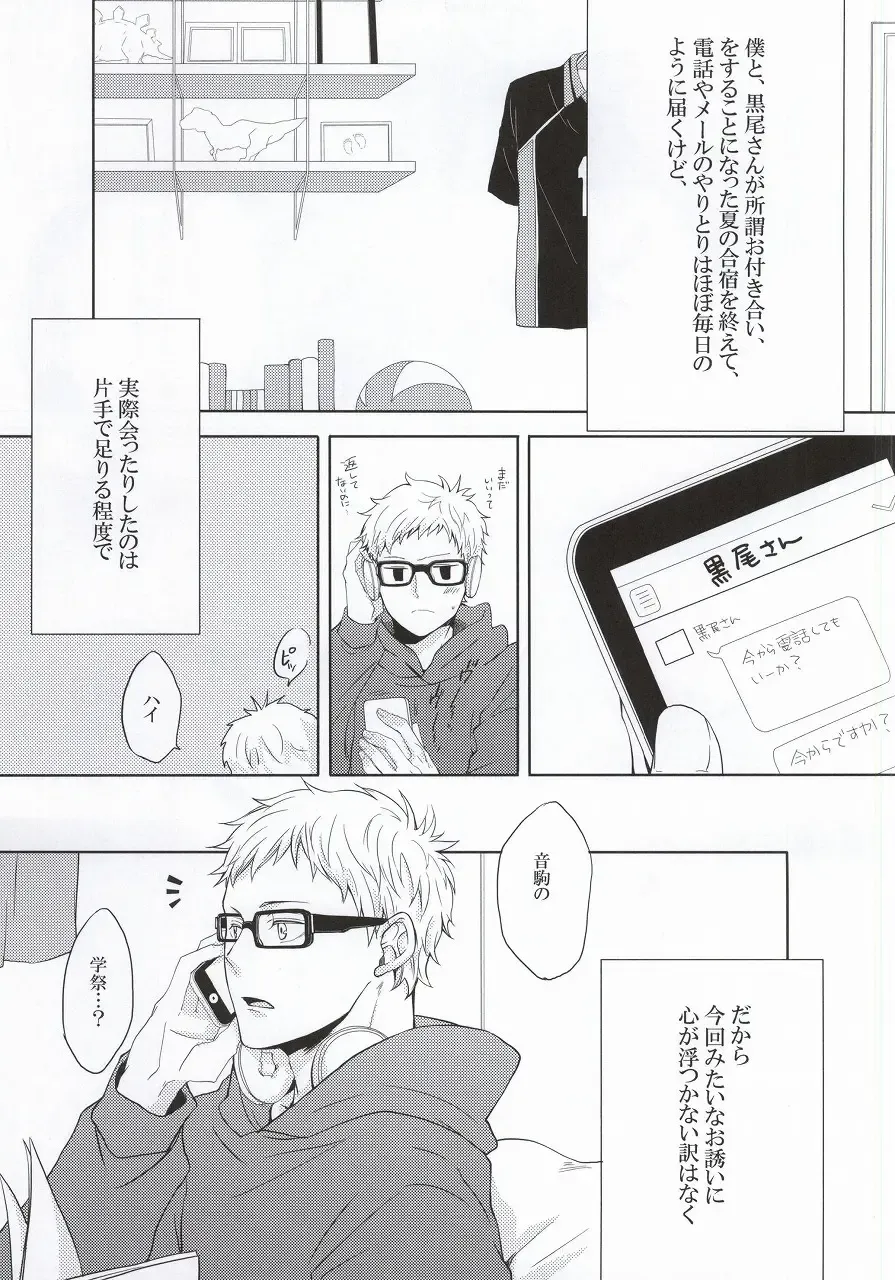 [Ichita] Kuroo-san ga Josou de Sematte Kimasu! Fhentai - Page 2