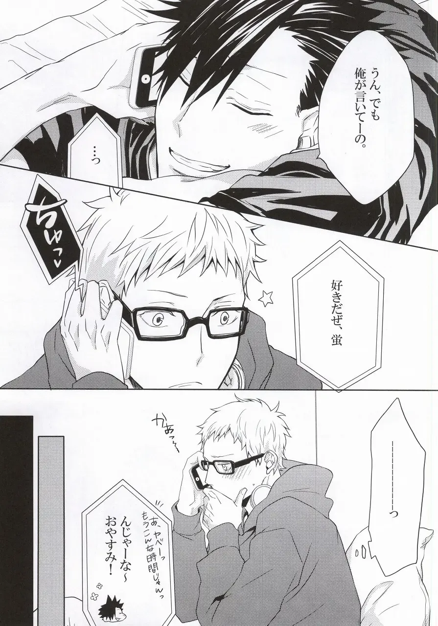 [Ichita] Kuroo-san ga Josou de Sematte Kimasu! Fhentai - Page 6