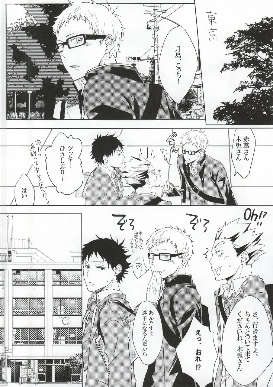 [Ichita] Kuroo-san ga Josou de Sematte Kimasu! Fhentai - Page 7