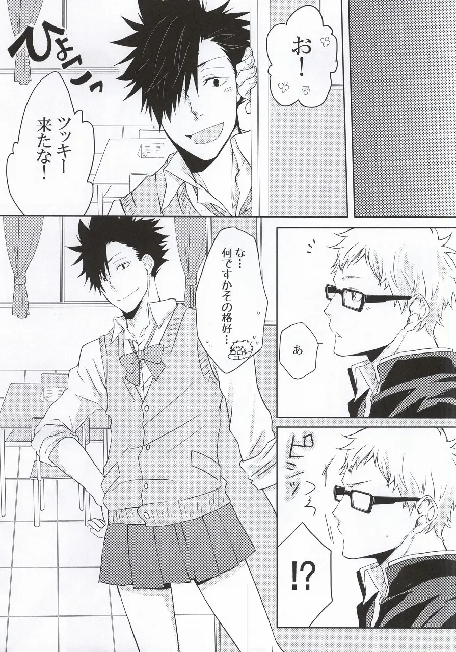 [Ichita] Kuroo-san ga Josou de Sematte Kimasu! Fhentai - Page 8