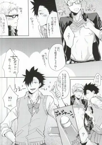 [Ichita] Kuroo-san ga Josou de Sematte Kimasu! Fhentai - Page 13