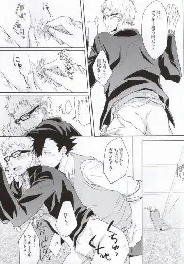 [Ichita] Kuroo-san ga Josou de Sematte Kimasu! Fhentai - Page 14