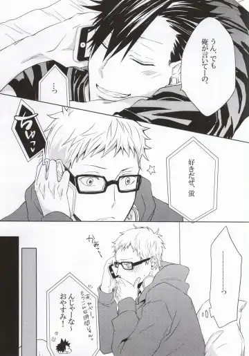 [Ichita] Kuroo-san ga Josou de Sematte Kimasu! Fhentai - Page 6